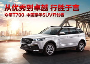 众泰24小时服务电话_众泰汽车4s店地址电话--第1张