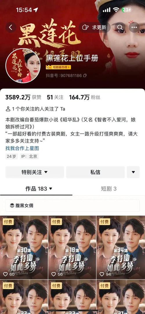  热播短剧上位免费全集--第1张