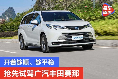 油电混合mpv商务车7座_油电混合mpv商务车7座有哪些--第1张