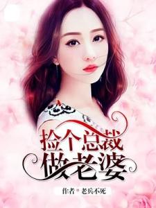  下山退婚我竟成了总裁夫人免费全集--第1张