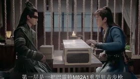 庆余年第几集打开箱子_庆余年里打开的箱子是什么--第1张