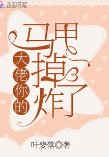  热播短剧号外重生大佬掉马甲了免费全集--第1张