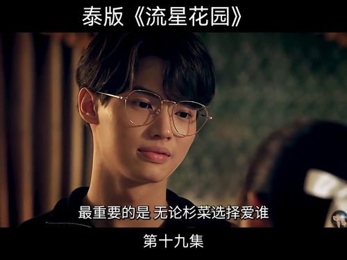  豪门傻少爷免费全集，一部热播短剧的魅力--第1张