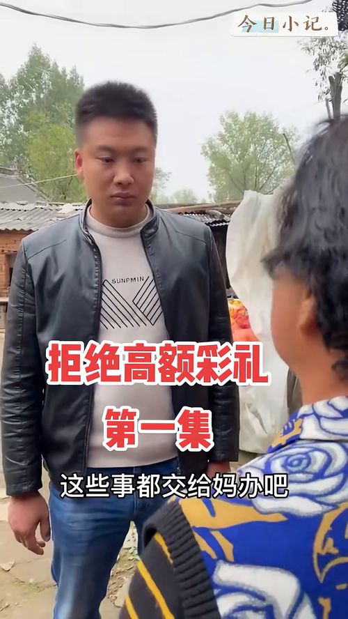  彩礼谈崩后闪婚神秘首富，侯程月免费全集——热播短剧神秘首富的闪婚新娘剧情解析--第1张