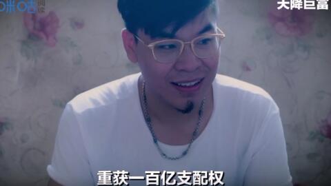  天降巨富老妈，免费全集，天降巨富老妈，豪门千金成长记--第1张