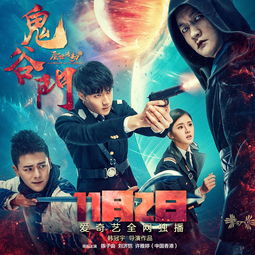  鬼谷门天罚降世，免费全集--第1张
