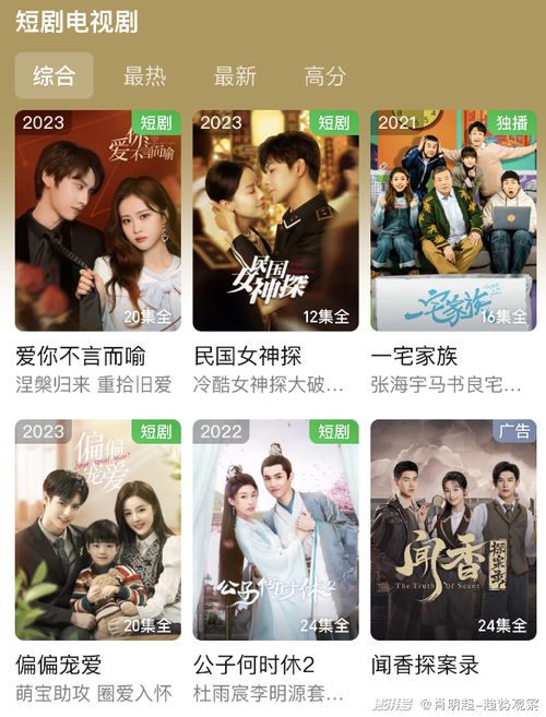  慕月而来，一部热播短剧的魅力与启示--第1张