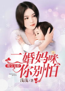  热播短剧孟娜萌宝神助攻妈咪你要老公不要恰如冬日暖阳--第1张