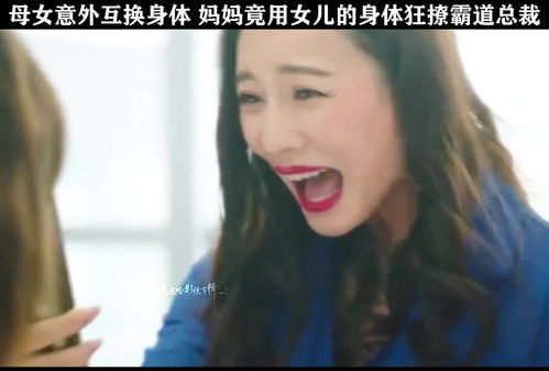  离婚后我和总裁互换了身体——换爱之旅霸总故事免费全集--第1张