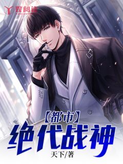  短剧绝代战圣全集观看，绝代战圣，一部热血激昂的短剧全集--第1张