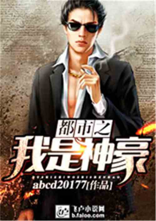  短剧封神之我爸是神豪全集观看，短剧封神之我爸是神豪，全集观看--第1张
