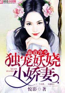  短剧商先生的独宠小娇妻全集观看--第1张