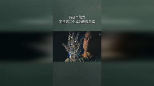  短剧世界首富之重生全集，重生的力量，揭示财富的秘密，重生首富之短剧秘密财富，重生与财富的奇妙结合--第1张
