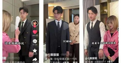  短剧重回当首富全集观看--第1张