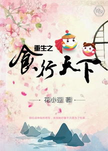  短剧重生之天下为聘全集观看，重生之天下为聘全集免费观看--第1张