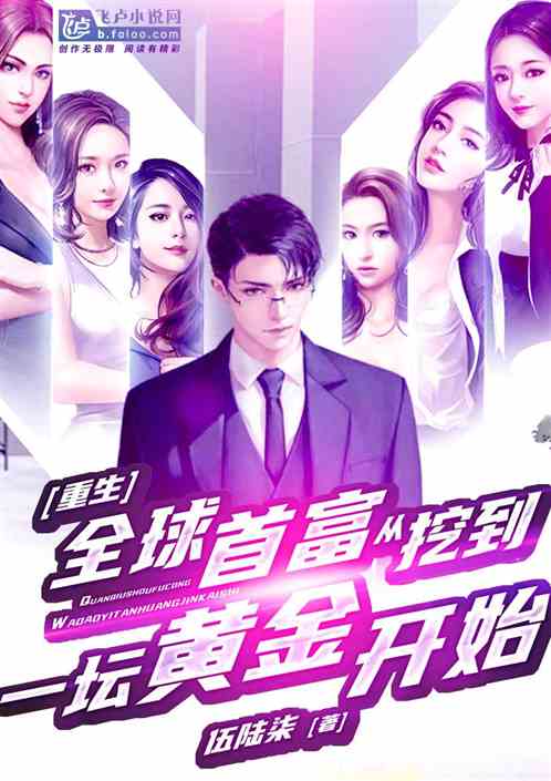  短剧重生我来当首富全集观看，短剧重生，我来当首富全集观看--第1张