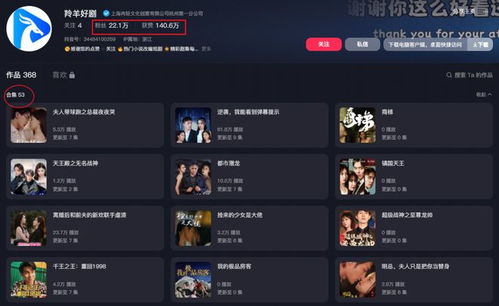  短剧萌宝来袭，爹地是大佬全集观看--第1张
