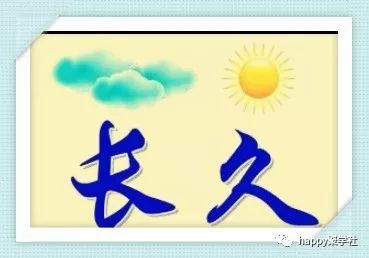  身体好的词语--第1张