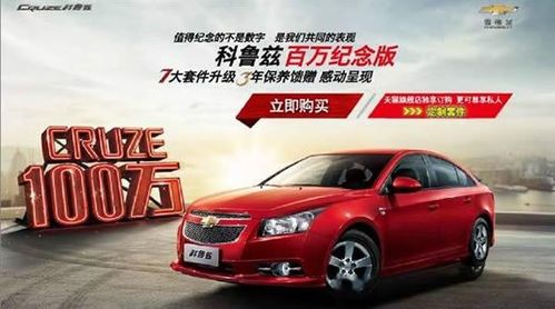 科鲁兹停产了吗_雪佛兰科鲁兹停产了吗--第1张
