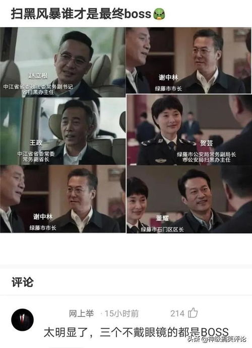  他是谁之神级捡漏全集观看--第1张