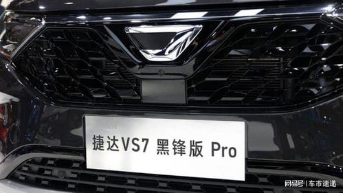 vs7捷达2022款价格_vs7捷达2021款价格--第1张