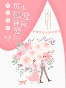  短剧奉子成婚霍少独宠冷傲妻全集观看，奉子成婚，霍少独宠冷妻全集--第1张