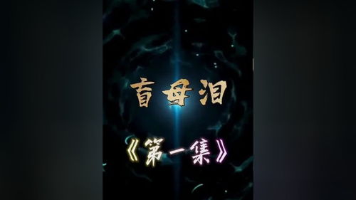  短剧并封帝尊全集观看--第1张