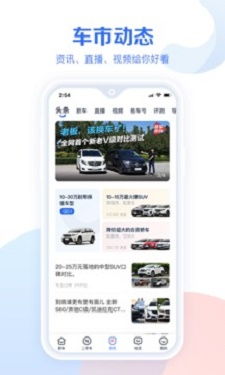 汽车报价大全app官网_汽车报价大全app官网免费下载安装手机版--第1张