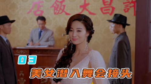  ，特工奶爸，美女总裁的全面包围--第1张