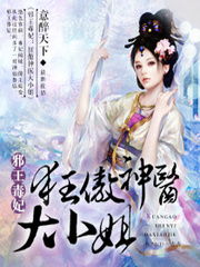  短剧傻王丑妃全集观看--第1张