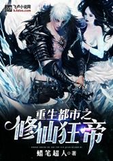  短剧重生之都市修仙全集观看--第1张