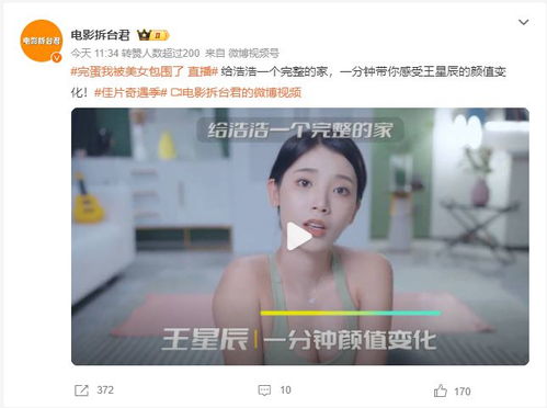  短剧救命！我被美女包围了全集观看，美女拯救计划，陷入美女包围圈全集观看--第1张
