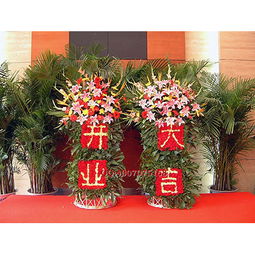  花篮开业图片，庆祝新事业的美丽瞬间--第1张