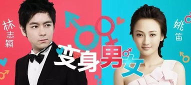  短剧身体互换后清冷霸总他怀了我的崽全集观看，短剧身体互换后他怀了我的崽全集在线观看，霸总与清冷身体互换后的甜蜜爱情故事--第1张