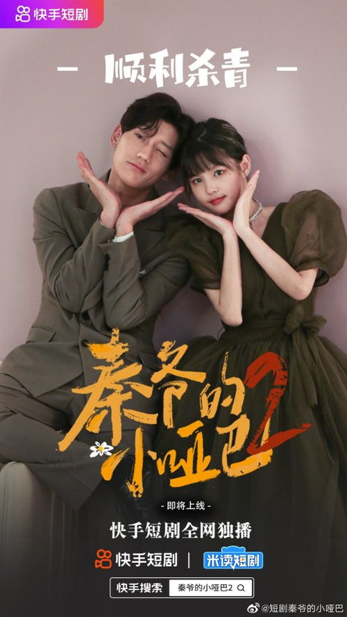  短剧重生后，我和老公联手虐渣男全集观看--第1张