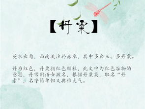  山海经里好听的植物名--第1张