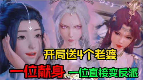  短剧开局，四个未婚夫，个个宠我上天，全集观看，四个未婚夫宠爱小娇妻，开局短剧，全集观看--第1张