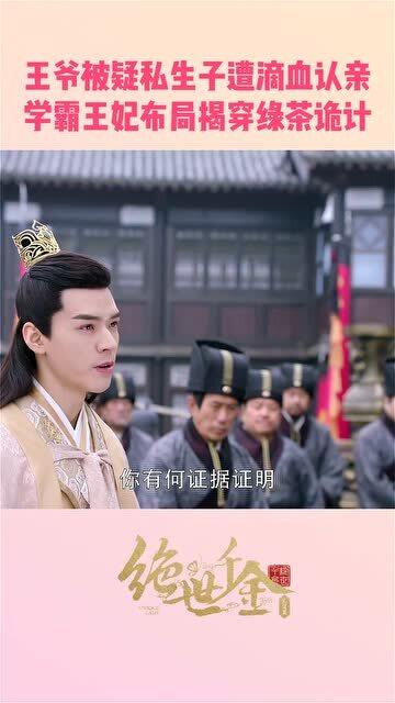  短剧报告王爷王妃要和离全集观看--第1张