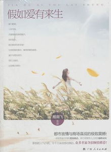  短剧如果爱有来生全集观看，短剧如果爱有来生全集在线观看--第1张
