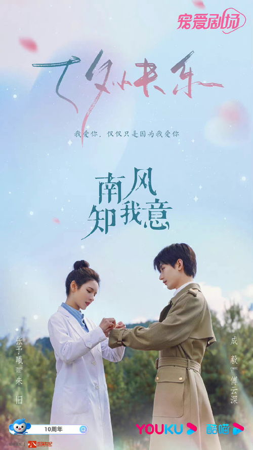  短剧南风知晚意全集观看，南风知晚意全集在线观看--第1张