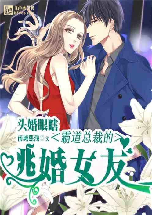  短剧恶魔总裁的偏执宠爱全集观看--第1张