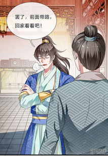  短剧史上第一纨绔全集观看--第1张