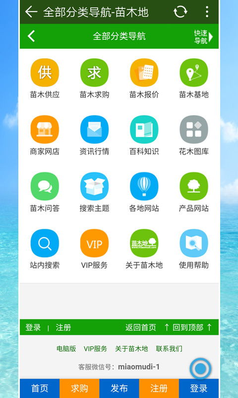  花木网址大全，花木网址大全，寻找优质花卉苗木采购平台--第1张