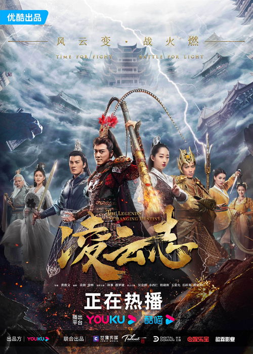  短剧绝巅问鼎仙侠剧全集观看，巅峰问鼎仙侠剧全集，一场仙侠世界的巅峰对决--第1张