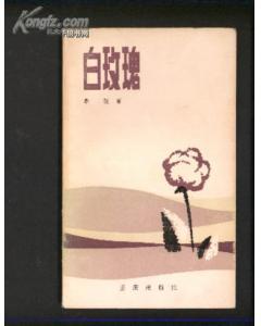  玫瑰花诗句最出名诗句--第1张