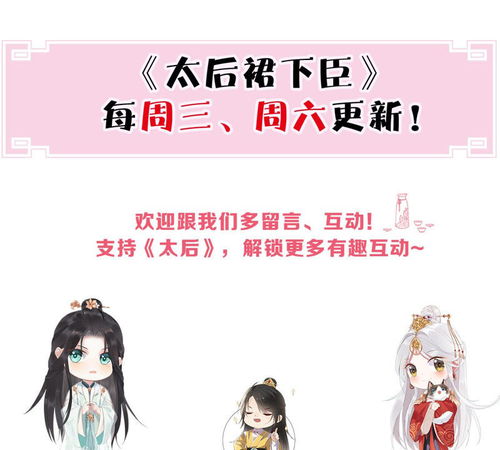  短剧太后裙下臣全集观看--第1张