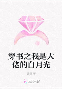  我是大佬的坚强白月光全集观看，我是大佬的坚强白月光全集在线观看--第1张