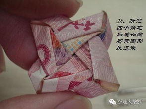  人民币折玫瑰花视频教程，人民币折玫瑰花视频教程，教你用人民币制作浪漫花束--第1张