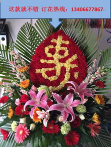  老人生日送什么花最好--第1张