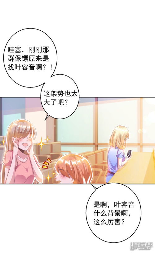  短剧甜爆封爷的小祖宗重生了全集观看，重生甜妻撩人，封爷求抱抱--第1张